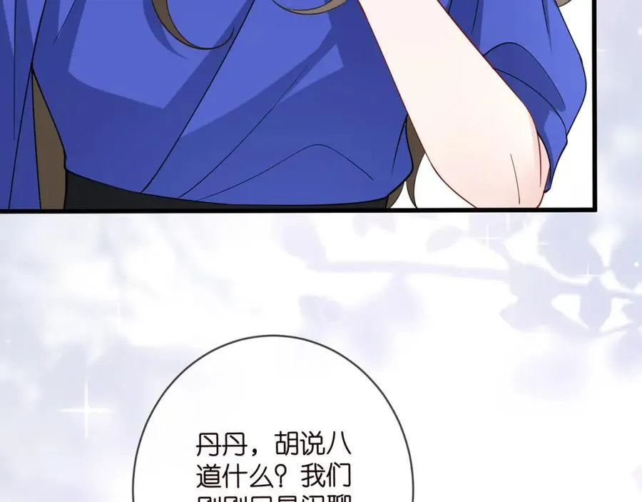 第483 豪门秘辛 第71页