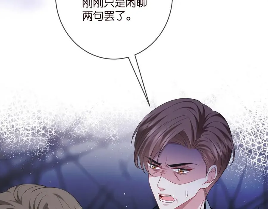 第483 豪门秘辛 第72页