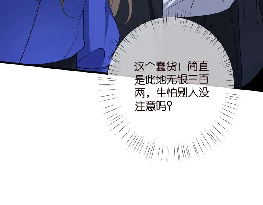 第483 豪门秘辛 第74页