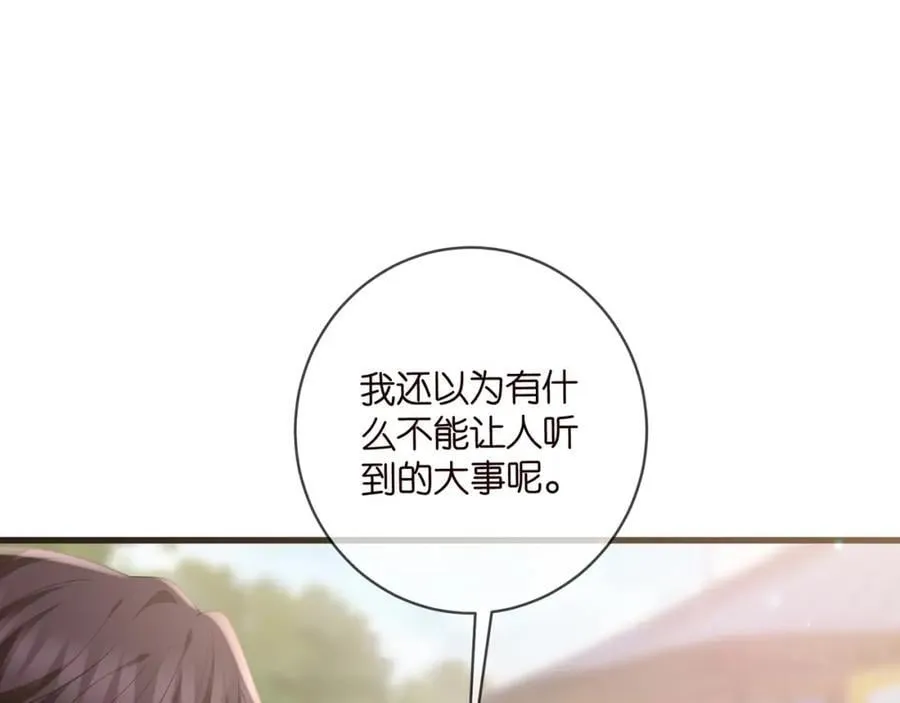 第483 豪门秘辛 第75页
