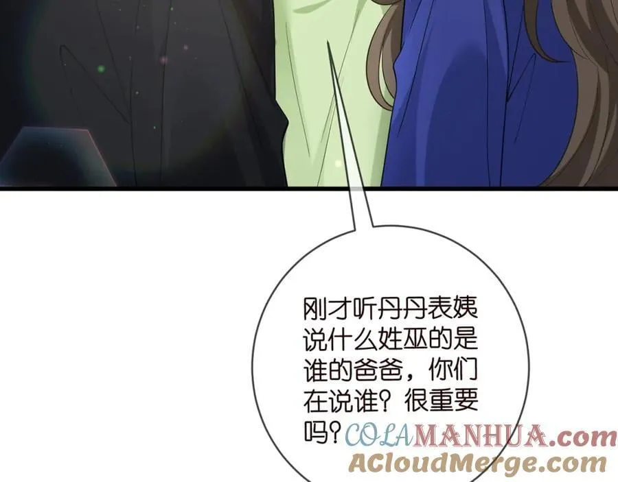 第483 豪门秘辛 第77页