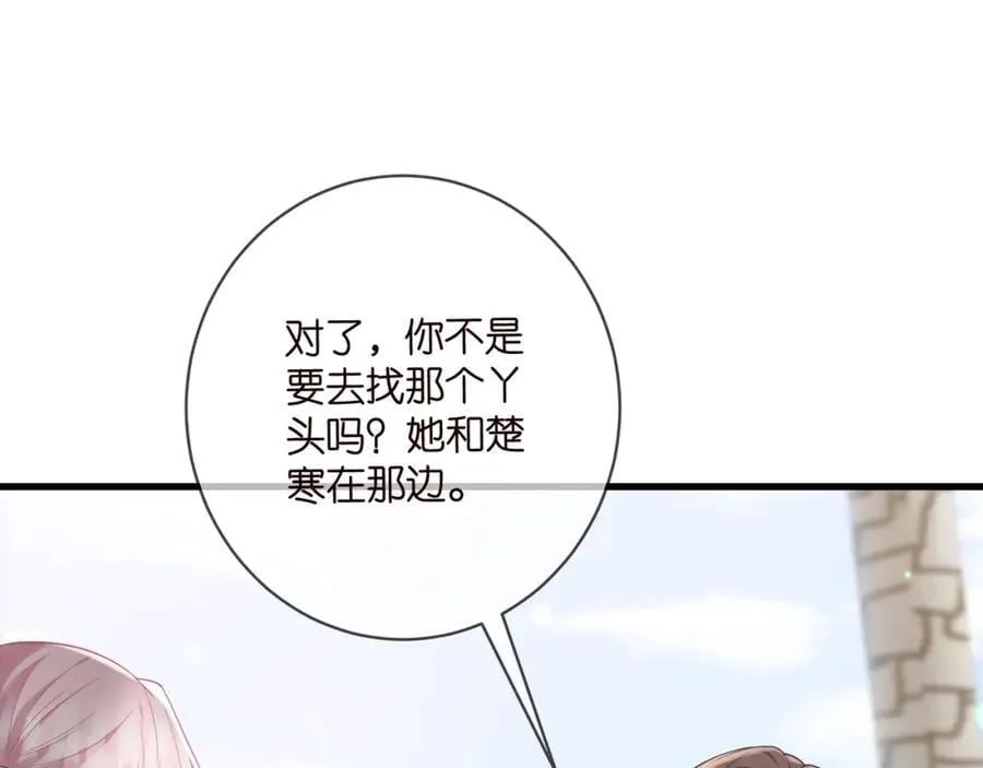第483 豪门秘辛 第82页