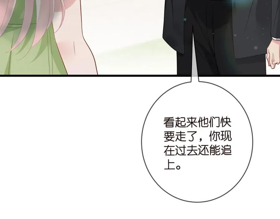 第483 豪门秘辛 第84页