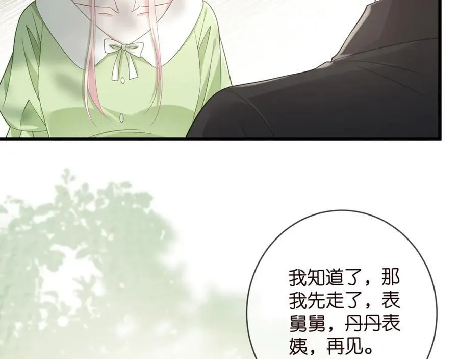 第483 豪门秘辛 第86页