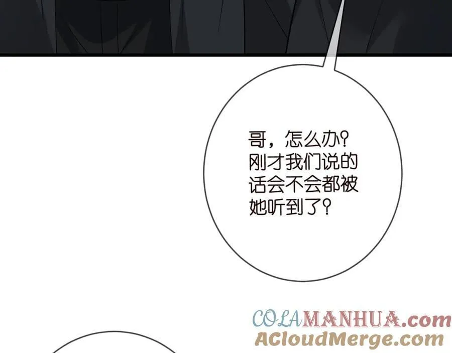 第483 豪门秘辛 第93页