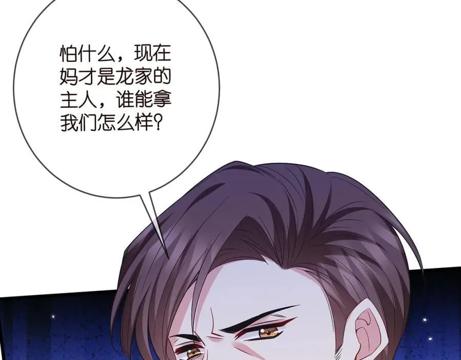 第483 豪门秘辛 第94页