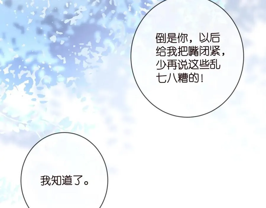 第483 豪门秘辛 第96页