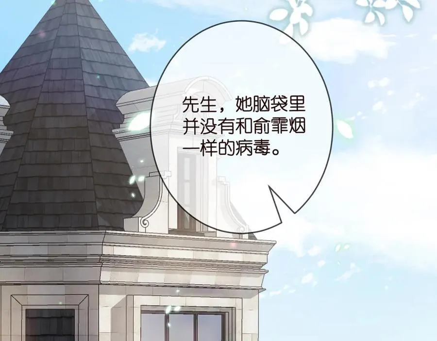 第483 豪门秘辛 第103页