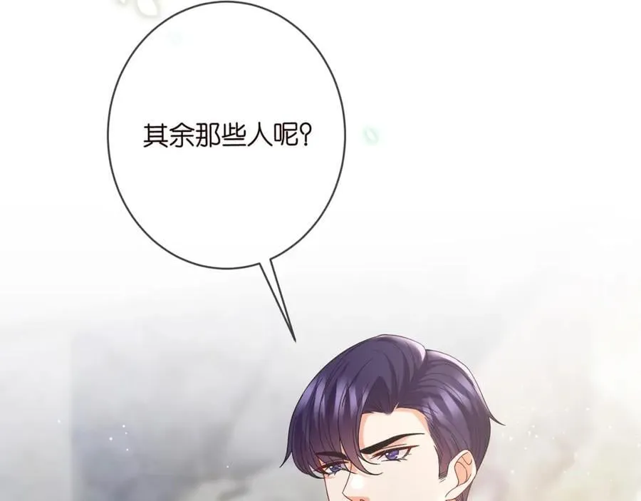 第483 豪门秘辛 第106页