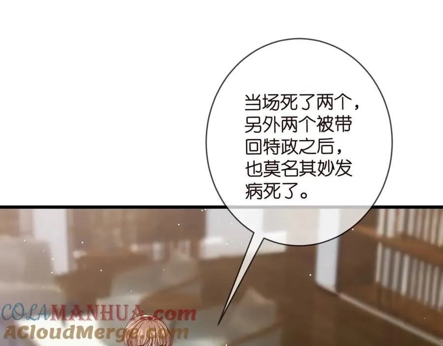 第483 豪门秘辛 第109页