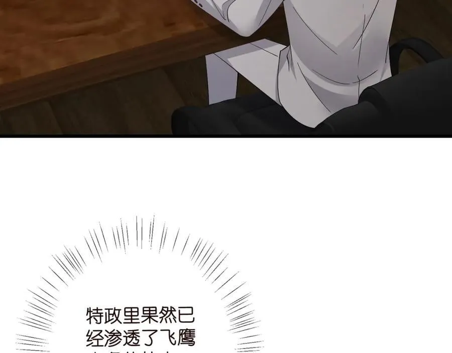 第483 豪门秘辛 第111页