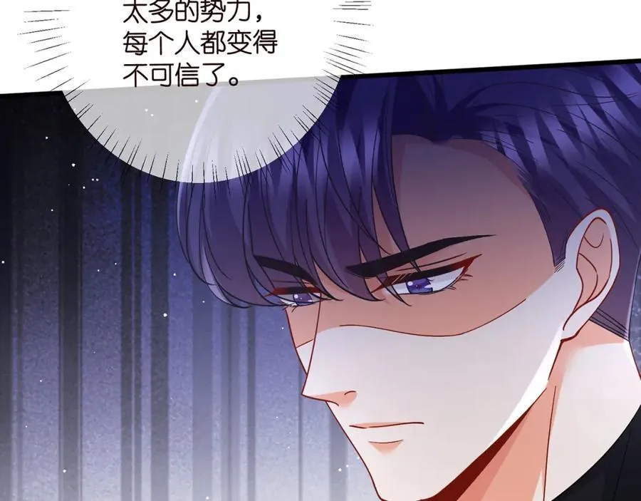 第483 豪门秘辛 第112页
