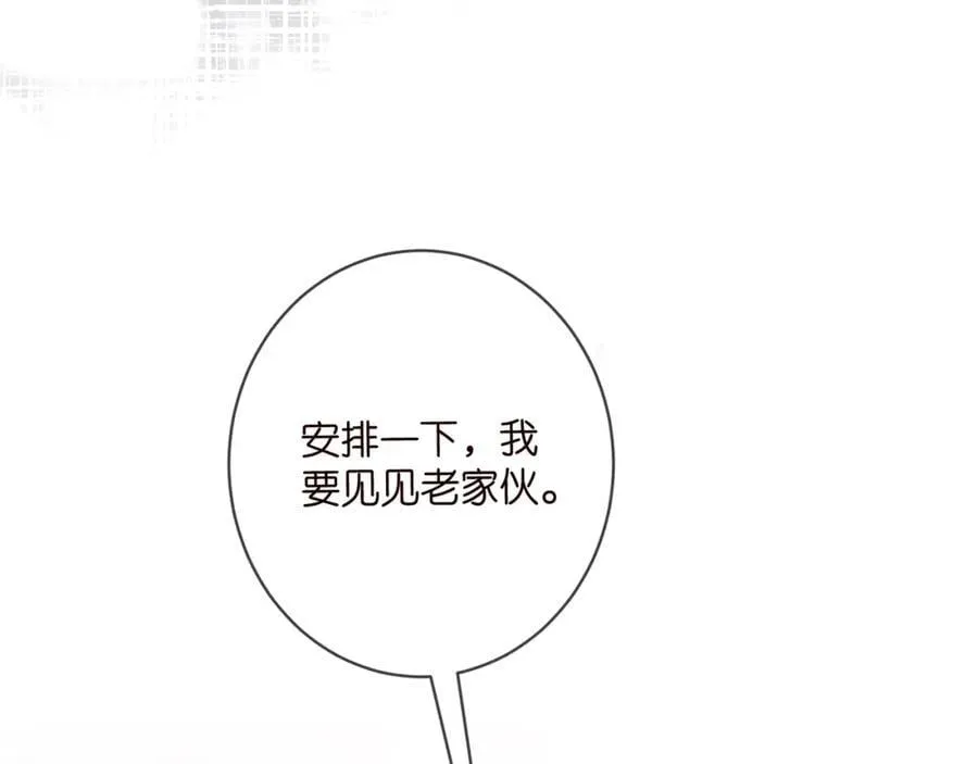 第483 豪门秘辛 第114页