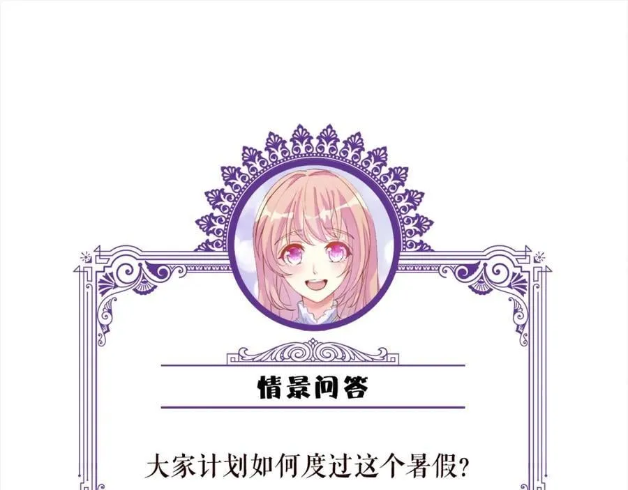 第483 豪门秘辛 第118页