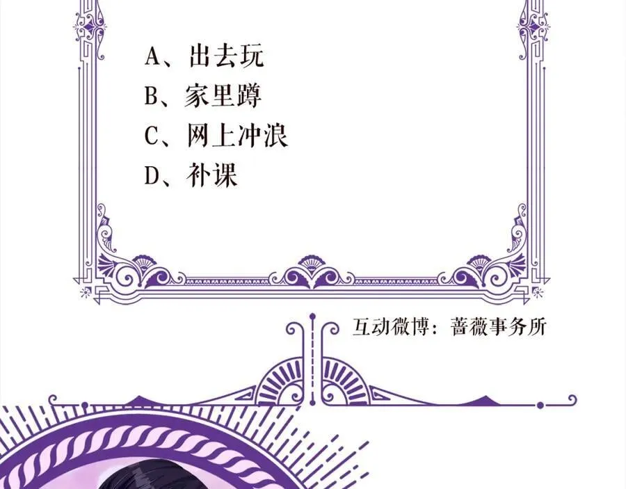 第483 豪门秘辛 第119页