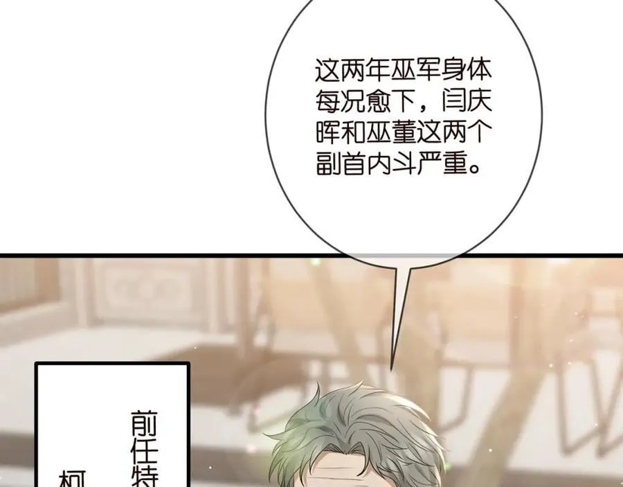 第484 祠堂风波 第6页