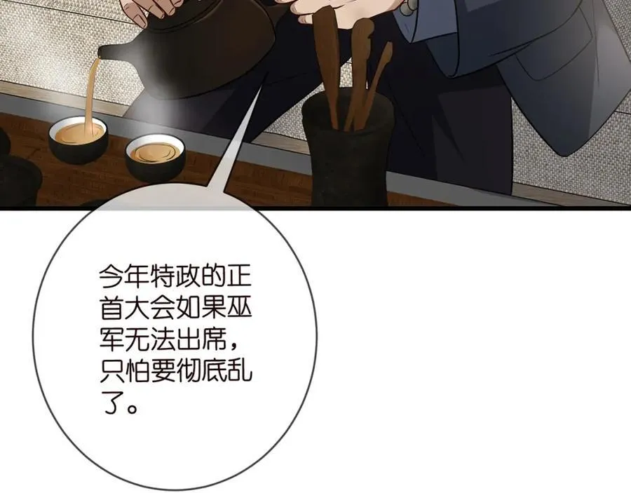 第484 祠堂风波 第8页