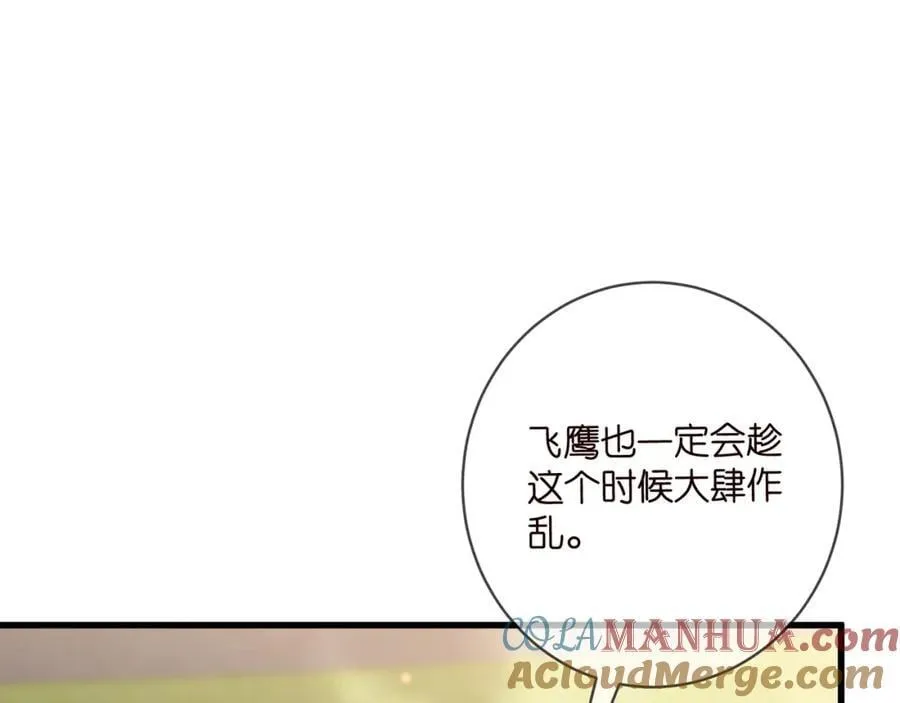 第484 祠堂风波 第9页