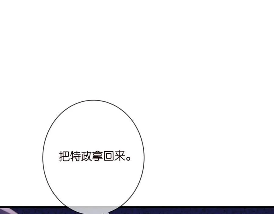 第484 祠堂风波 第12页