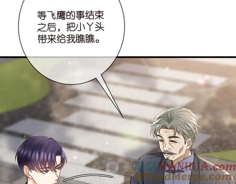 第484 祠堂风波 第17页