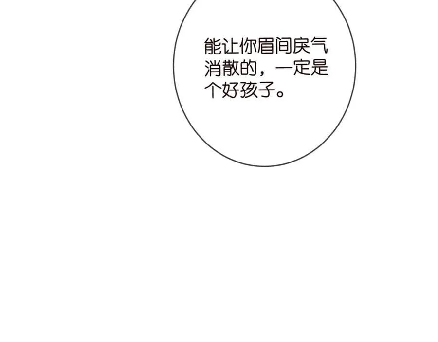 第484 祠堂风波 第19页