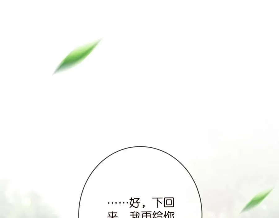 第484 祠堂风波 第20页