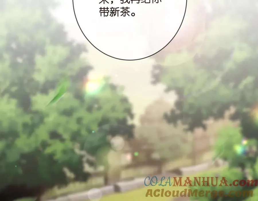 第484 祠堂风波 第21页