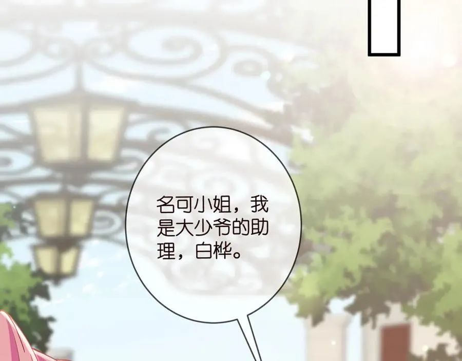 第484 祠堂风波 第26页