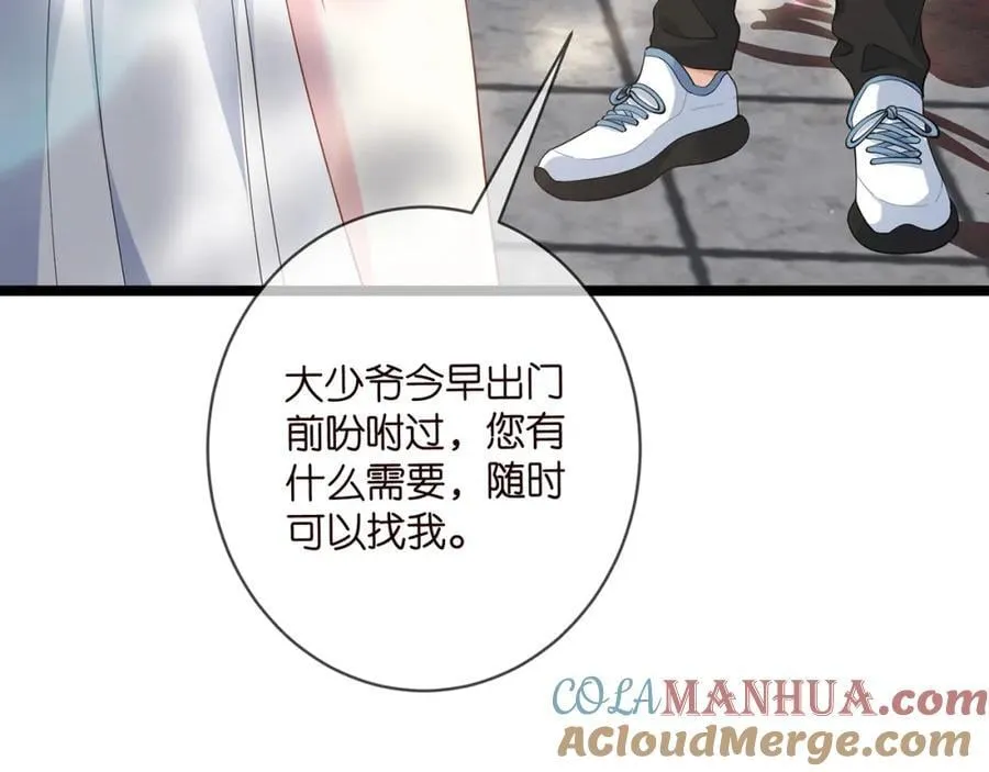 第484 祠堂风波 第29页