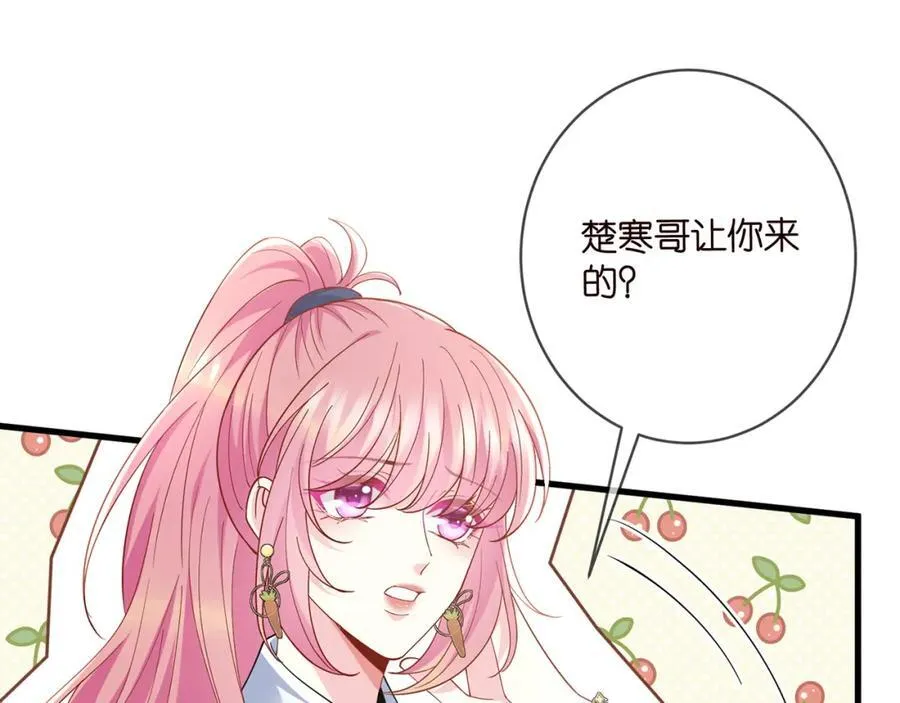第484 祠堂风波 第30页