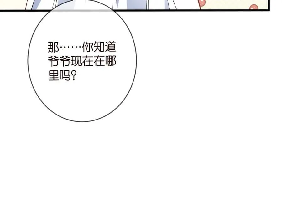 第484 祠堂风波 第32页