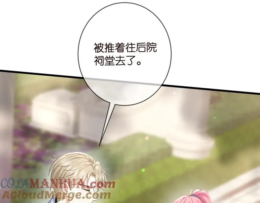 第484 祠堂风波 第33页