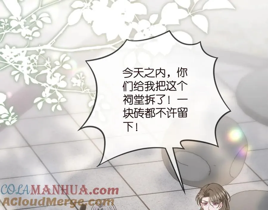 第484 祠堂风波 第37页