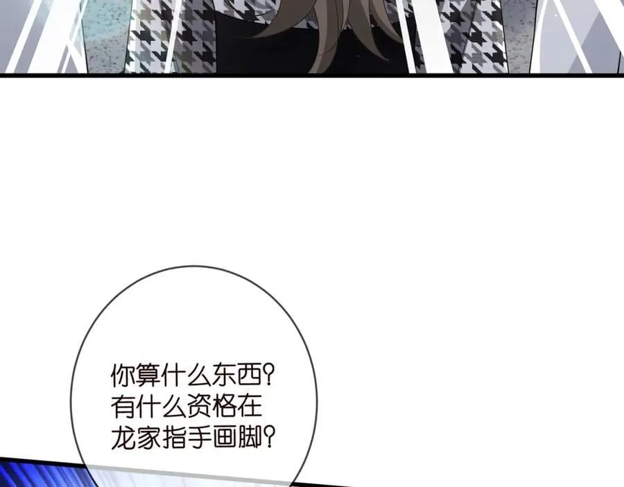 第484 祠堂风波 第46页