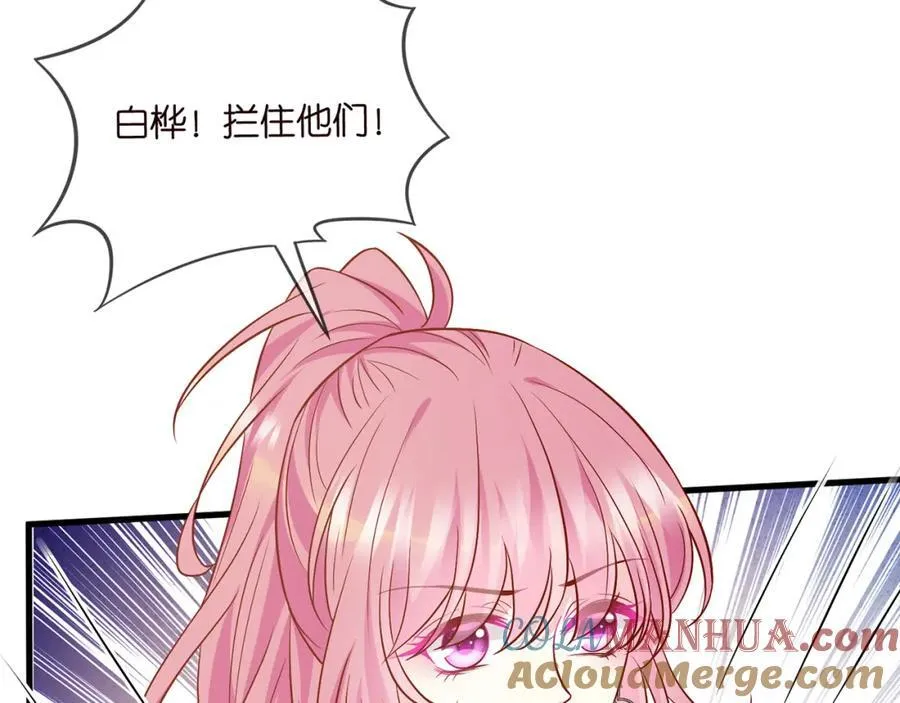 第484 祠堂风波 第53页