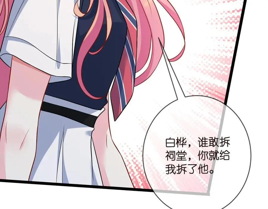 第484 祠堂风波 第63页