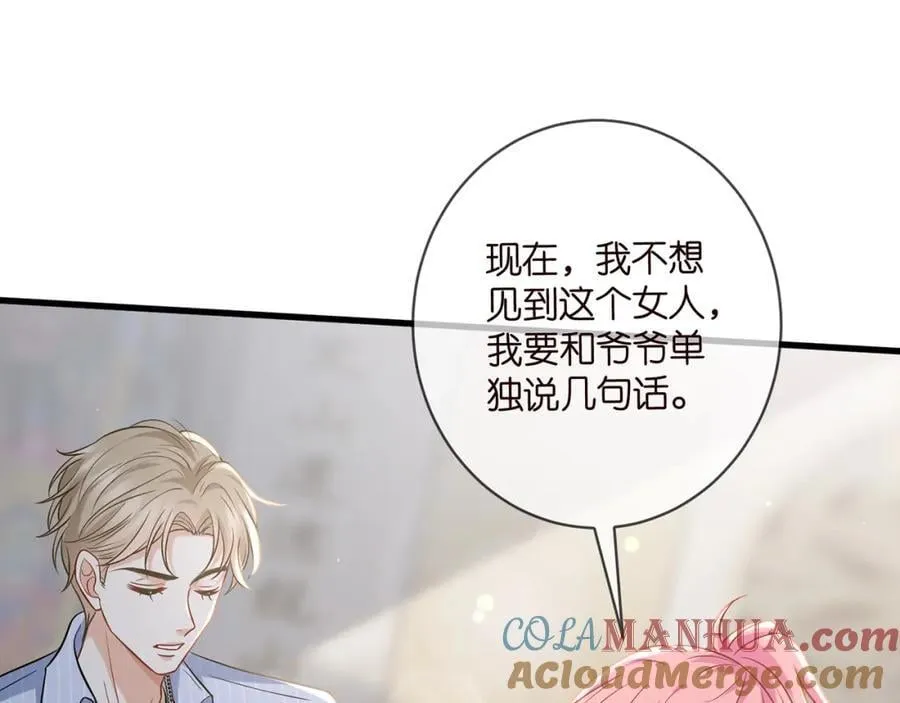 第484 祠堂风波 第65页