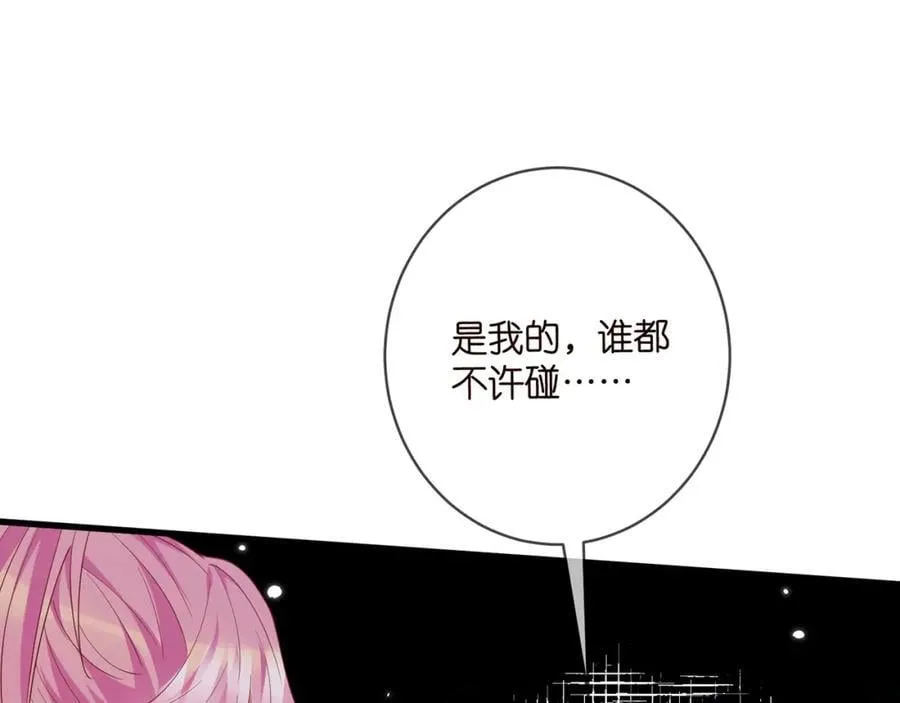 第484 祠堂风波 第78页
