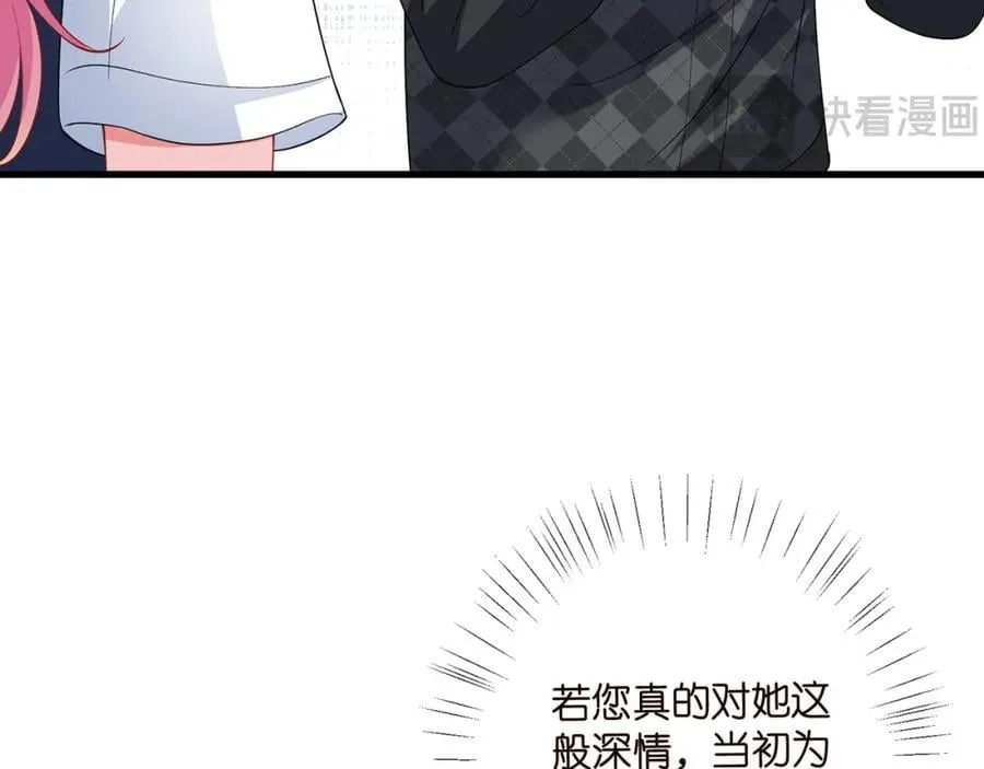 第484 祠堂风波 第80页