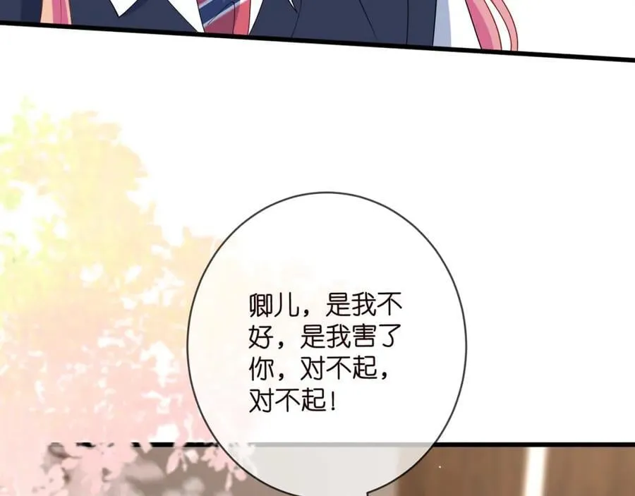 第484 祠堂风波 第82页