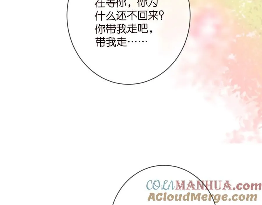 第484 祠堂风波 第85页