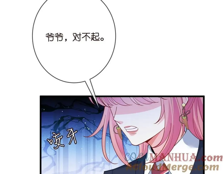 第484 祠堂风波 第97页