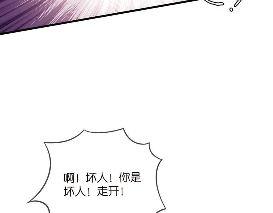 第484 祠堂风波 第99页