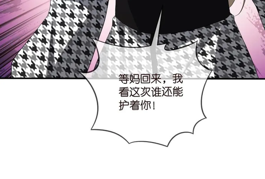 第484 祠堂风波 第112页