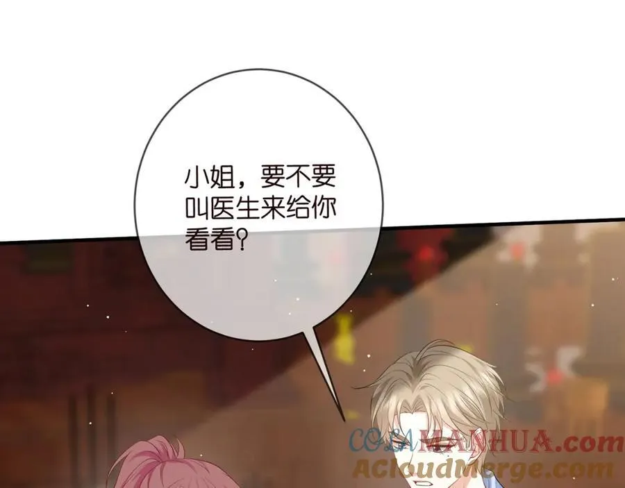 第484 祠堂风波 第113页