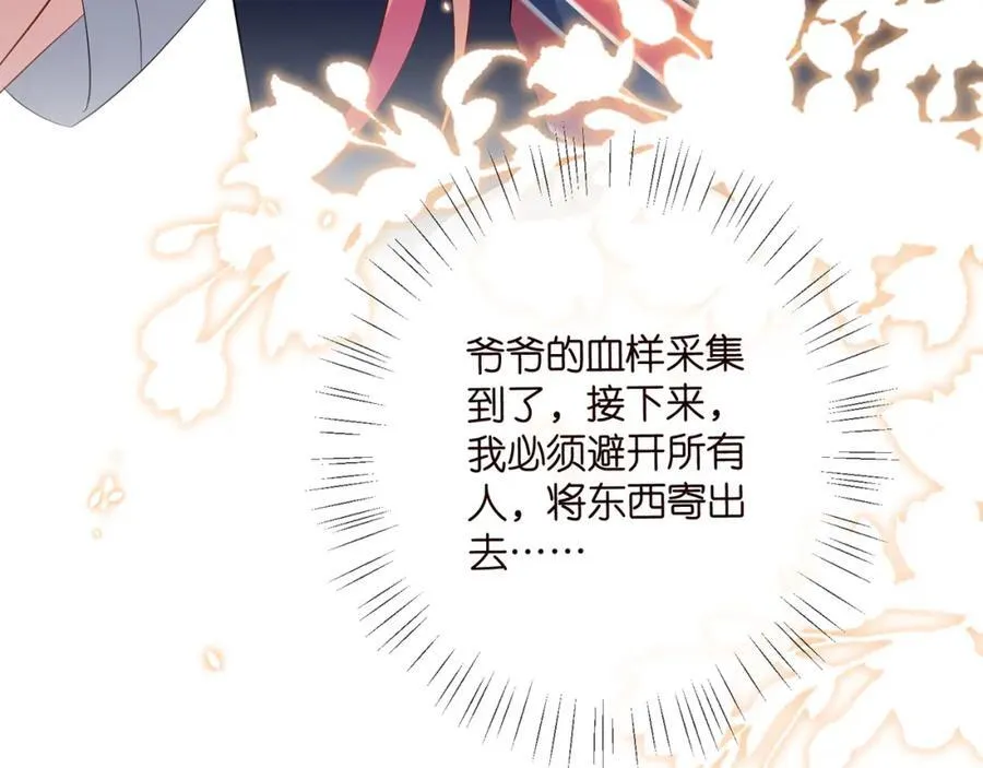 第484 祠堂风波 第120页