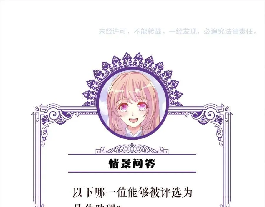 第484 祠堂风波 第122页