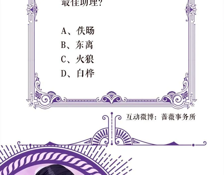 第484 祠堂风波 第123页