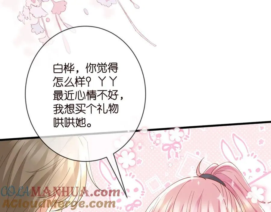 第485 正面刚龙家人 第9页