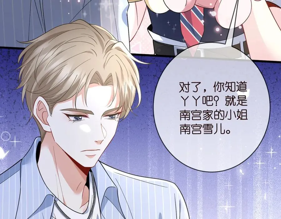 第485 正面刚龙家人 第11页